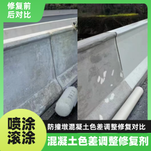 崇义工程人必看！混凝土色差“面子难题”，一招修复不返工